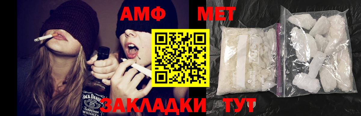 Амфетамин 98% Ялуторовск