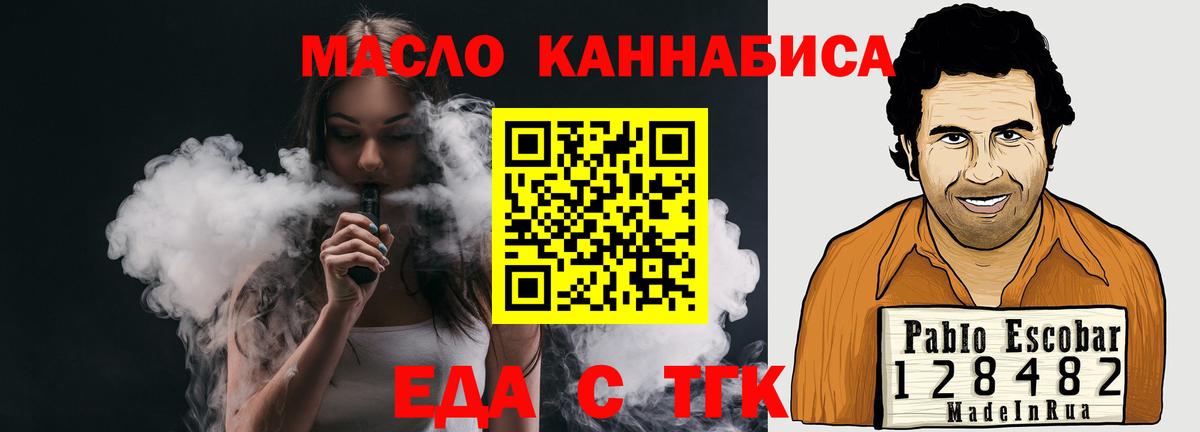 Ялуторовск  Cannafood марихуана  Вход с VPN 
