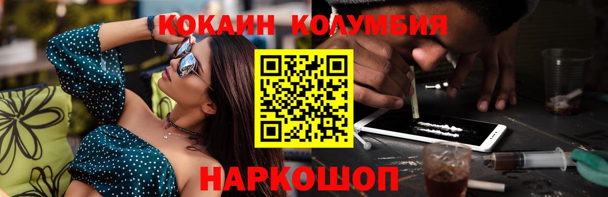 КОКАИН 99% Ялуторовск