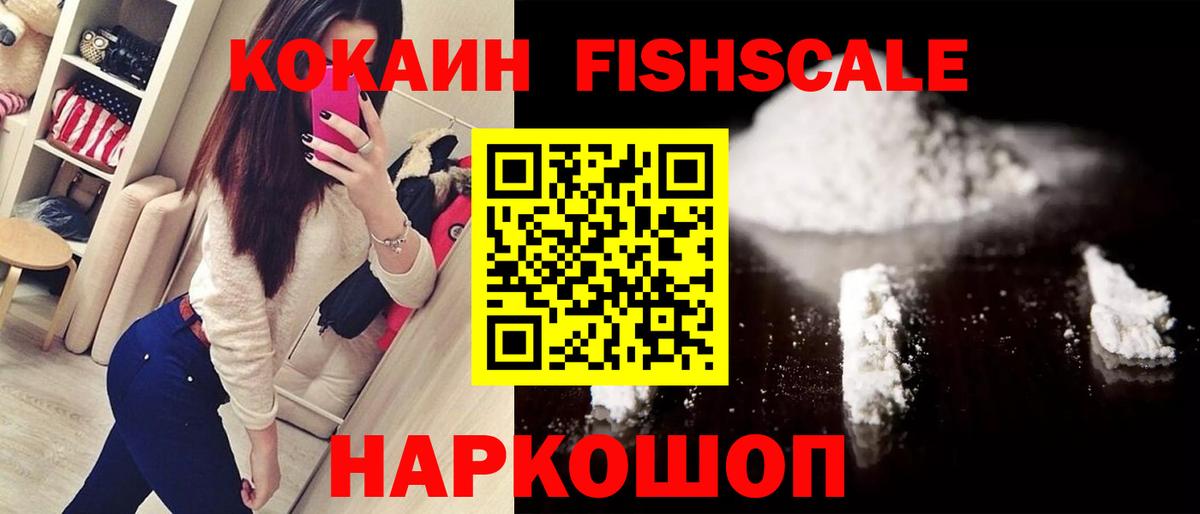 Ялуторовск  Кокаин 98%  закладка  Вход с VPN  Кокаин 