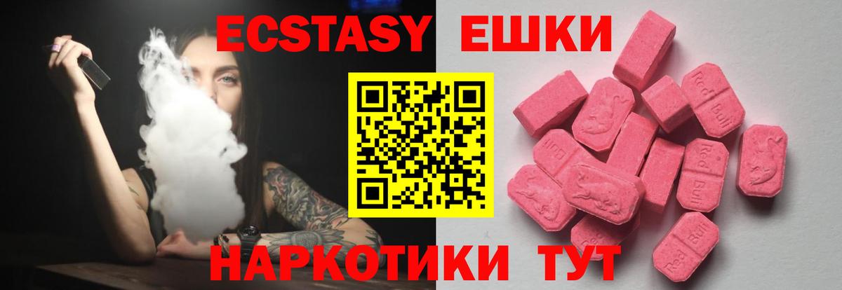 ЭКСТАЗИ Cube  Ecstasy 99%  Экстази  Ялуторовск  блэк спрут онион  Вход с VPN 