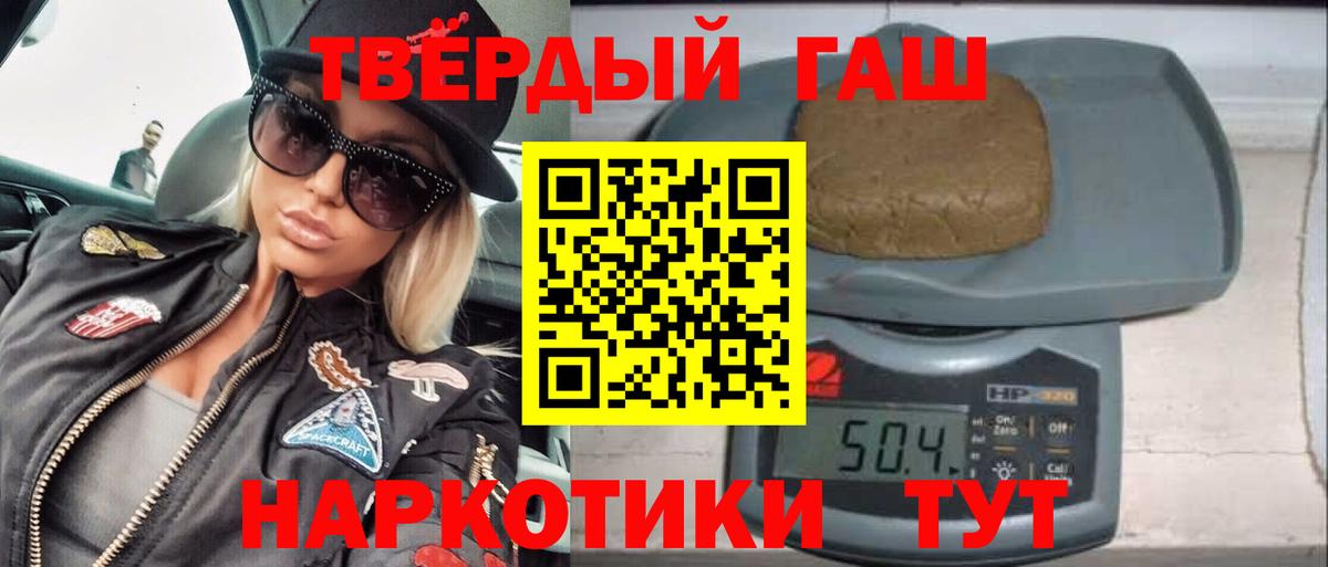 ГАШИШ Ice-O-Lator  Вход с VPN  ГАШИШ  Ялуторовск  Гашиш hashish 