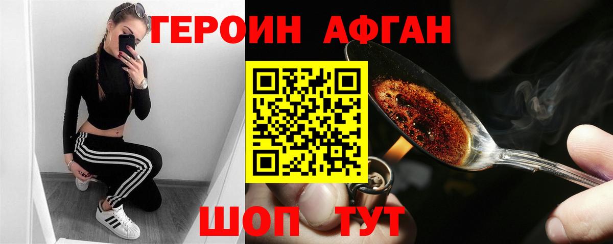 Героин  Вход с VPN  Ялуторовск  ГЕРОИН хмурый 