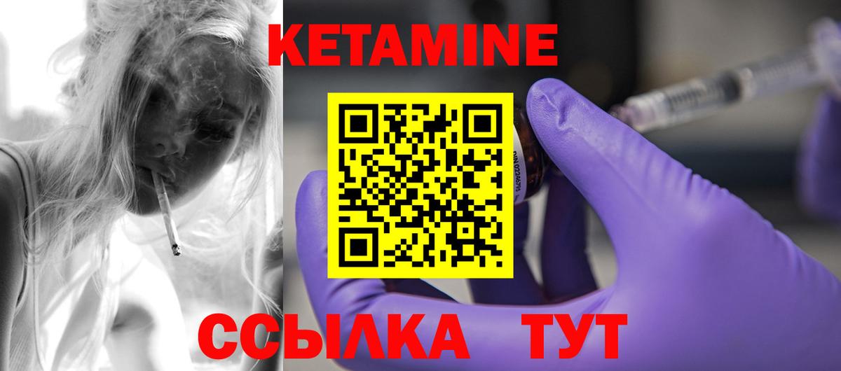 Кетамин ketamine  Кетамин ketamine  Ялуторовск  Вход с VPN 