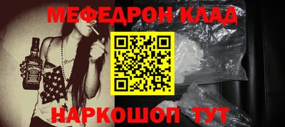 мефедрон VHQ Ливны