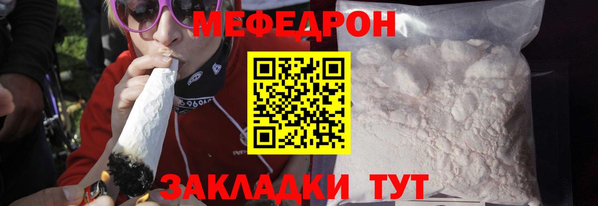 Меф кристаллы  Вход с VPN  МЯУ-МЯУ  Ялуторовск  МЕФ VHQ 