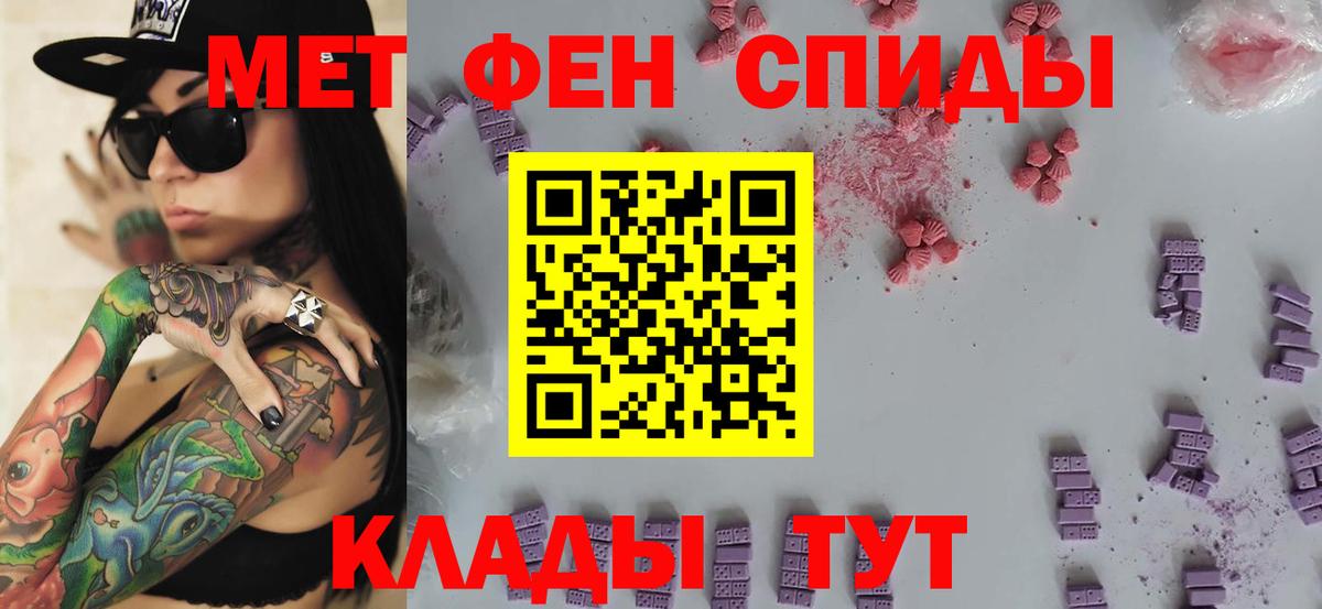 Метамфетамин мет Ялуторовск